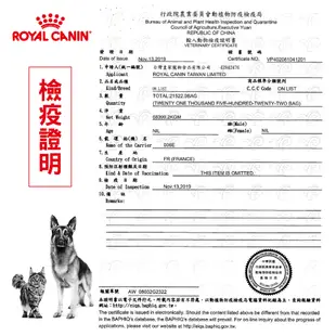 法國皇家 ROYAL CANIN 犬用 SC21 過敏控制配方 1.5KG 處方 狗飼料 (10折)