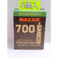 在飛比找蝦皮購物優惠-5條入 MAXXIS 700*23/32C 60mm 內胎 