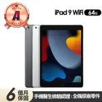 【APPLE】A級福利品 IPAD 9 平板電腦-A2602(10.2吋/WIFI/64G)