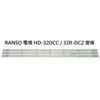 在飛比找蝦皮購物優惠-【木子3C】RANSO 電視 HD-32DCC / 32R-