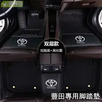 在飛比找樂天市場購物網優惠-TOYOTA 豐田 防水 抗污 防塵 雙層腳踏墊 帶側兜 v