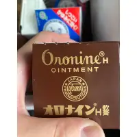 在飛比找蝦皮購物優惠-現貨）日本 🇯🇵 Oronine 大塚 H軟膏 護手霜 10