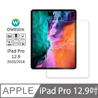 在飛比找PChome24h購物優惠-Oweida iPad Pro 12.9 鋼化玻璃保護貼