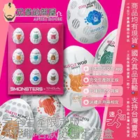 在飛比找樂天市場購物網優惠-日本 TENGA x 9monsters 日本最受歡迎同志交