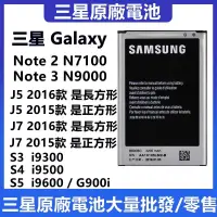 在飛比找蝦皮購物優惠-Samsung  全新零循環三星手機專用 原廠電池 Note