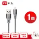 PX大通 Lightning USB-A 充電傳輸線 UAL-1G 1m 太空灰原價549(省110)