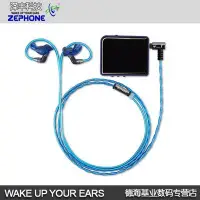 在飛比找Yahoo!奇摩拍賣優惠-音樂配件澤豐zephone ZPCMUE3-厄里斯 SE53