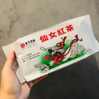 在飛比找蝦皮購物優惠-「台灣農林~仙女紅茶 200g / 包，仙女紅600g(商業