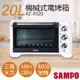 【聲寶SAMPO】20L機械式電烤箱 KZ-XG20