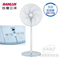 在飛比找PChome商店街優惠-【佳麗寶】留言再特價-(台灣三洋SANLUX)16吋免彎腰腳