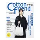 Cotton friend手作誌(47)冬的風格選物(BOUTIQUE-SHA) 墊腳石購物網