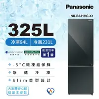 在飛比找ETMall東森購物網優惠-Panasonic 國際牌 325公升 一級能效雙門變頻冰箱