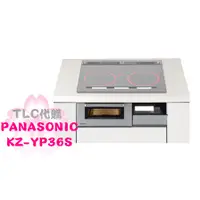 在飛比找蝦皮購物優惠-【TLC代購】Panasonic 國際牌 KZ-YP36S 