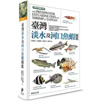 在飛比找PChome24h購物優惠-臺灣淡水及河口魚蝦圖鑑