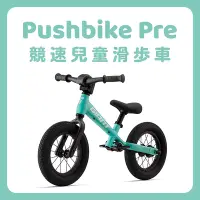 在飛比找Yahoo奇摩購物中心優惠-GIANT PUSHBIKE PRE 兒童滑步車 2024