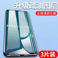 在飛比找Yahoo!奇摩拍賣優惠-htc保護殼HTC U11藍光U11+/plus防摔U12+