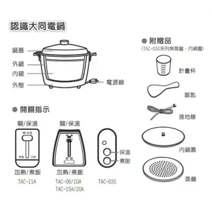 大同 11人份304全不鏽鋼電鍋 TAC-11T-NM 現貨 廠商直送