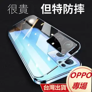 ⚡閃電貓⚡萬磁王磁吸OPPO Reno8Z 7Pro A77金屬邊框OPPO Reno7Z  雙面玻璃殼A74全包手機殼