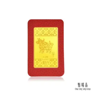 【點睛品】十二生肖黃金串珠-牛 金飾禮盒(彌月/生日/紀念_金片任選)