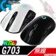 Logitech 羅技 G703 LIGHTSPEED HERO RGB 無線遊戲滑鼠 PC PARTY