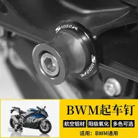 在飛比找Yahoo!奇摩拍賣優惠-創客優品 適用S1000R S1000RR S1000XR 