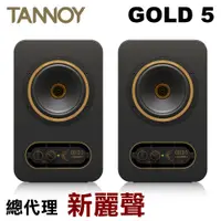 在飛比找PChome24h購物優惠-Tannoy GOLD5 監聽喇叭 (一對) 新麗聲公司貨