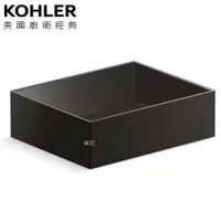 在飛比找蝦皮商城優惠-KOHLER Spacity 置物盒(黑色) K-38915