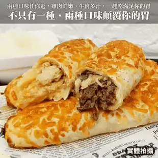 【紅龍】牛肉捲 雞肉捲 家庭包 內餡爆漿 香濃起司 (150g/條)