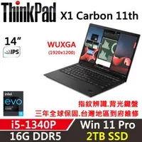 在飛比找森森購物網優惠-Lenovo聯想 ThinkPad X1C 11th 14吋