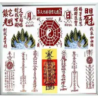 在飛比找Yahoo奇摩購物中心優惠-乾坤太極圖 山海鎮 乾坤八卦圖(6號) 鋁框....20x2