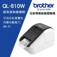 在飛比找環球Online優惠-【Brother】超高速無線網路(Wi-Fi)標籤列印機 /