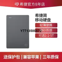 在飛比找Yahoo!奇摩拍賣優惠-Seagate希捷移動硬碟2t 外置機械硬碟1tb 高速US