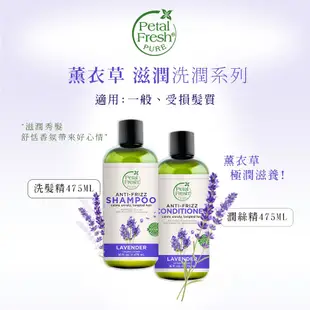 Petal Fresh有機成份薰衣草滋潤洗髮精475ml x6瓶