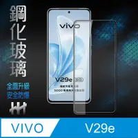 在飛比找PChome24h購物優惠-【HH】vivo V29e (6.67吋)(全滿版) 鋼化玻