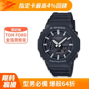 CASIO G-SHOCK 極簡風防水200米計時錶/黑/GA-2100-1A