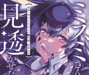 Misumi-san wa misukasenai 3 Japanese comic manga sexy Hiro Hata Kenji Sato