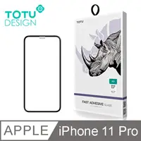 在飛比找PChome24h購物優惠-【TOTU】iPhone11Pro速貼膜高清滿版鋼化膜保護貼