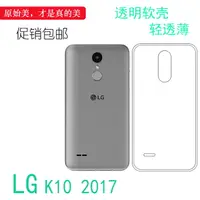 在飛比找樂天市場購物網優惠-適用于LG K10 2017保護套專用后蓋殼手機背面殼k10