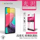 ACEICE SAMSUNG Galaxy M53 5G ( SM-M536B ) 6.7 吋 - 透明玻璃( 非滿版 ) 保護貼