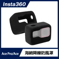 在飛比找momo購物網優惠-【Insta360】Ace Pro / Ace 海綿降噪防風