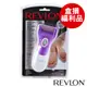 【盒損福利品】Revlon抗菌速效 電動 去腳皮機 磨腳器 美腳神器