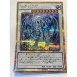 遊戲王 日製 GP16-JP011 蒼眼銀龍 (黃金半鑽）2016黃金包，付卡套