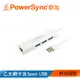 【群加 PowerSync】USB2.0 乙太網卡含3 Port USB (HUNT-100)