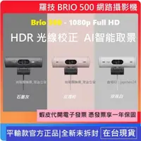 在飛比找蝦皮購物優惠-【全新現貨含稅附發票】 Logitech 羅技 BRIO 5