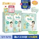 幫寶適 Pampers 一級幫 黏貼型 新包裝 紙尿褲/尿布 M/L/XL公司貨可集點【宜兒樂】