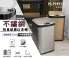 美國ELPHECO 不鏽鋼除臭感應垃圾桶 ELPH6311U (4.6折)