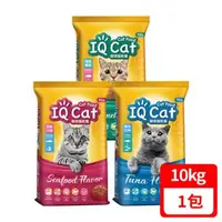 在飛比找森森購物網優惠-IQ Cat 聰明貓乾糧-多種口味選擇 10kg