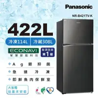 在飛比找ETMall東森購物網優惠-Panasonic 國際牌 422L 一級能效 雙門變頻冰箱