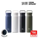 鍋寶 手提內陶瓷保溫保冷瓶 780ML (四色任選)
