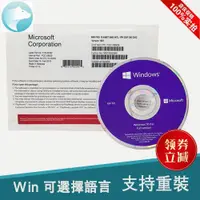 在飛比找蝦皮購物優惠-熱賣 windows 10 pro 專業版彩盒 家用版 繁體